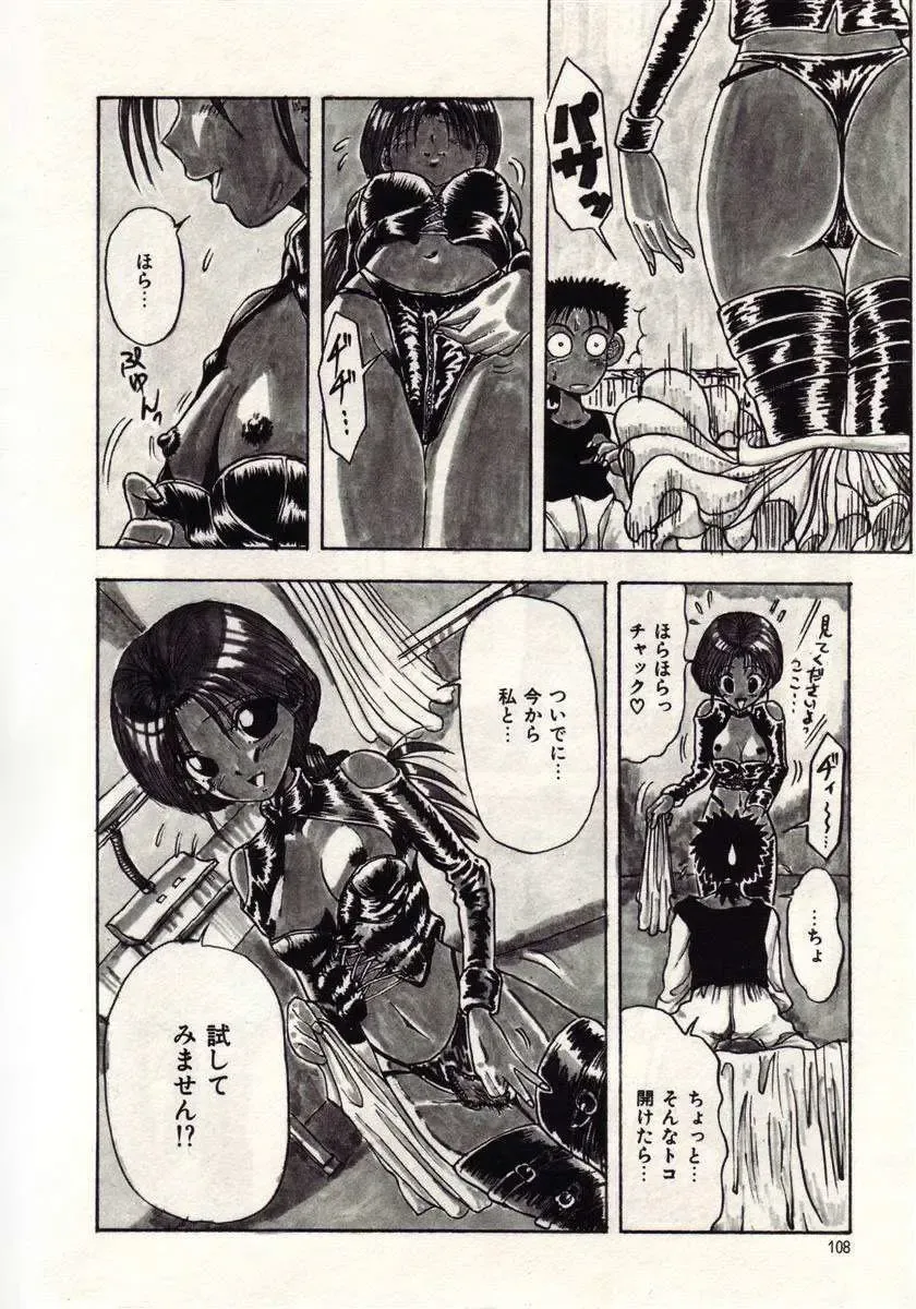 [Macky] Koi wa Akuma Chikkuni Fhentai - Page 105