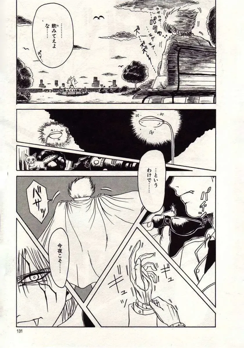 [Macky] Koi wa Akuma Chikkuni Fhentai - Page 128