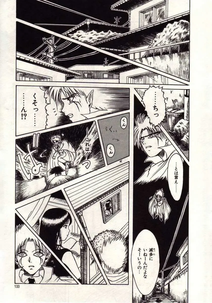 [Macky] Koi wa Akuma Chikkuni Fhentai - Page 130