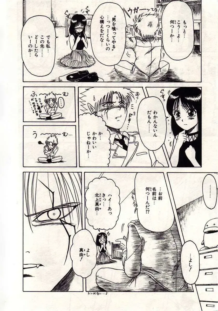 [Macky] Koi wa Akuma Chikkuni Fhentai - Page 133