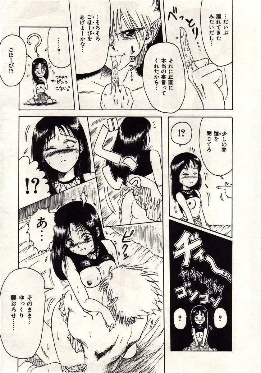 [Macky] Koi wa Akuma Chikkuni Fhentai - Page 138