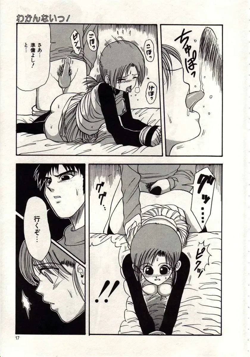 [Macky] Koi wa Akuma Chikkuni Fhentai - Page 14