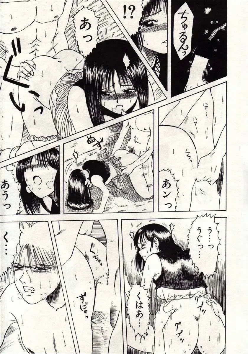 [Macky] Koi wa Akuma Chikkuni Fhentai - Page 140