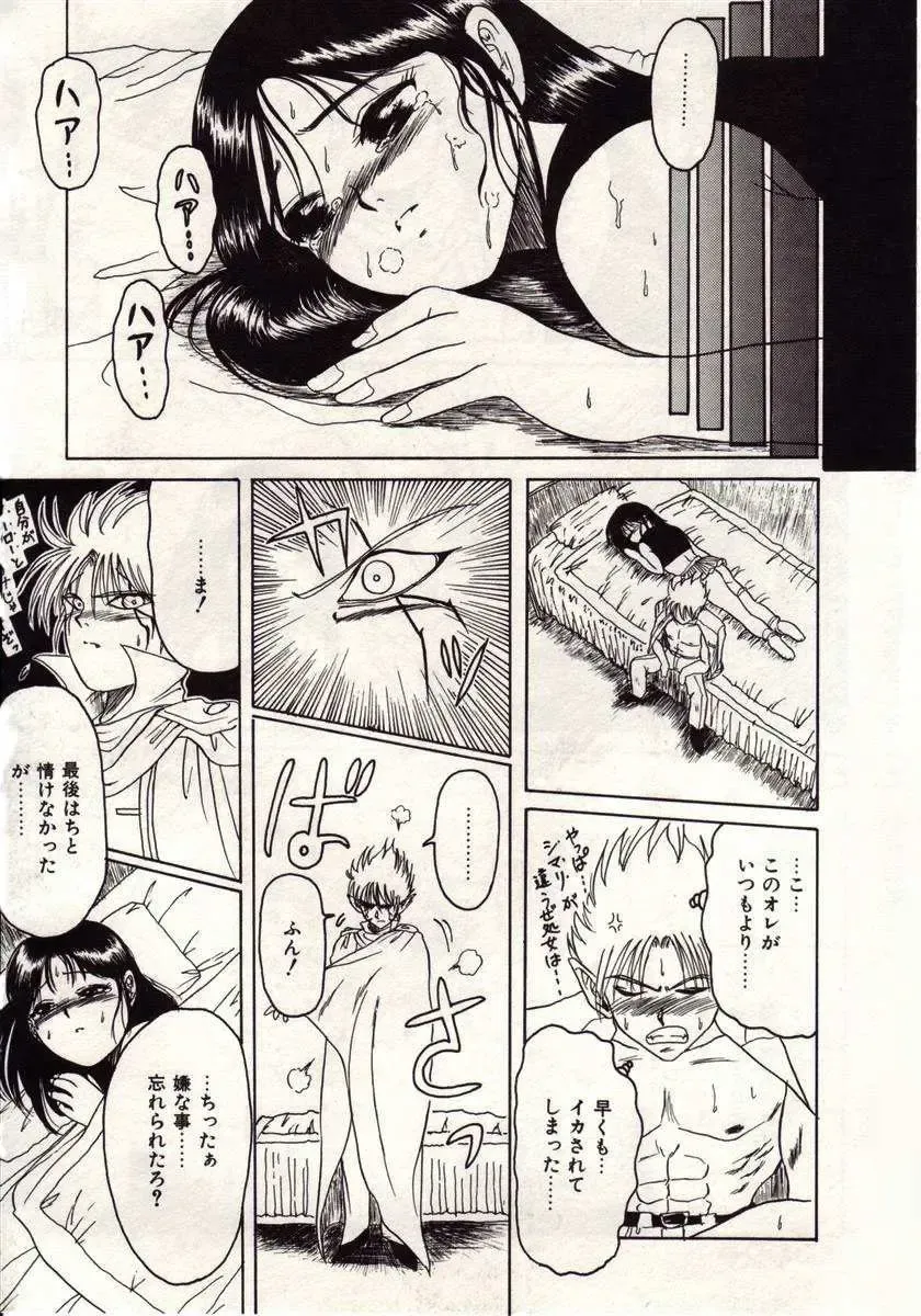 [Macky] Koi wa Akuma Chikkuni Fhentai - Page 142