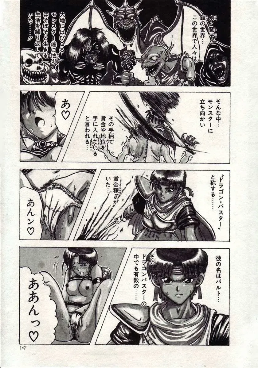 [Macky] Koi wa Akuma Chikkuni Fhentai - Page 144