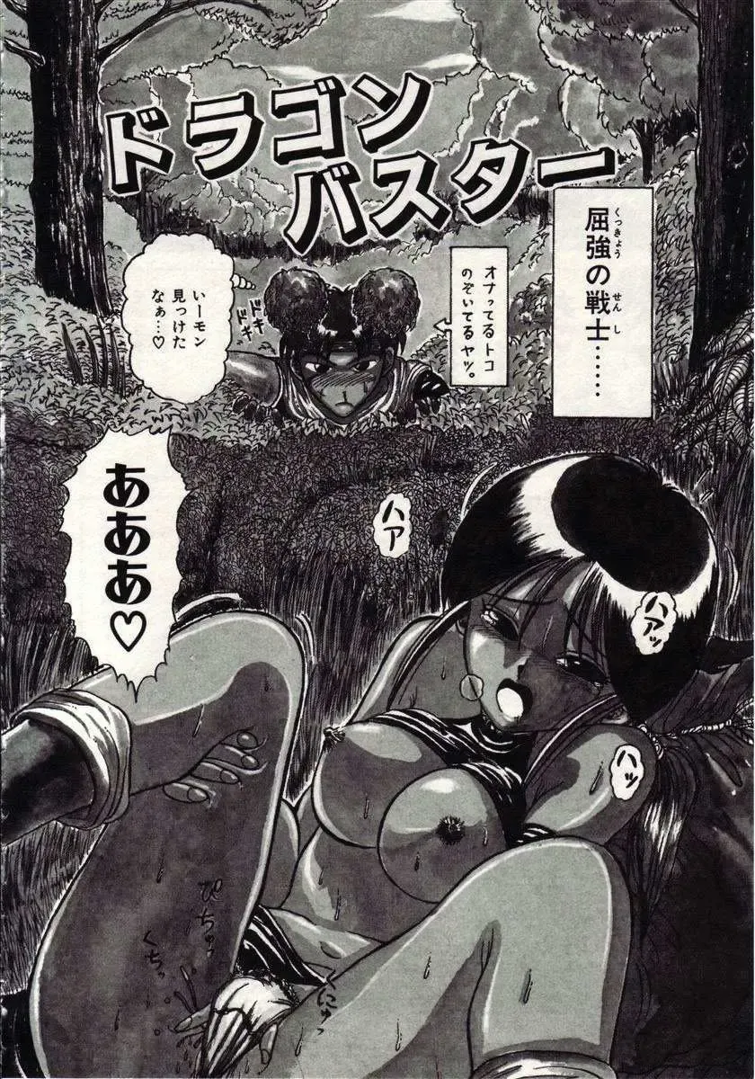 [Macky] Koi wa Akuma Chikkuni Fhentai - Page 145