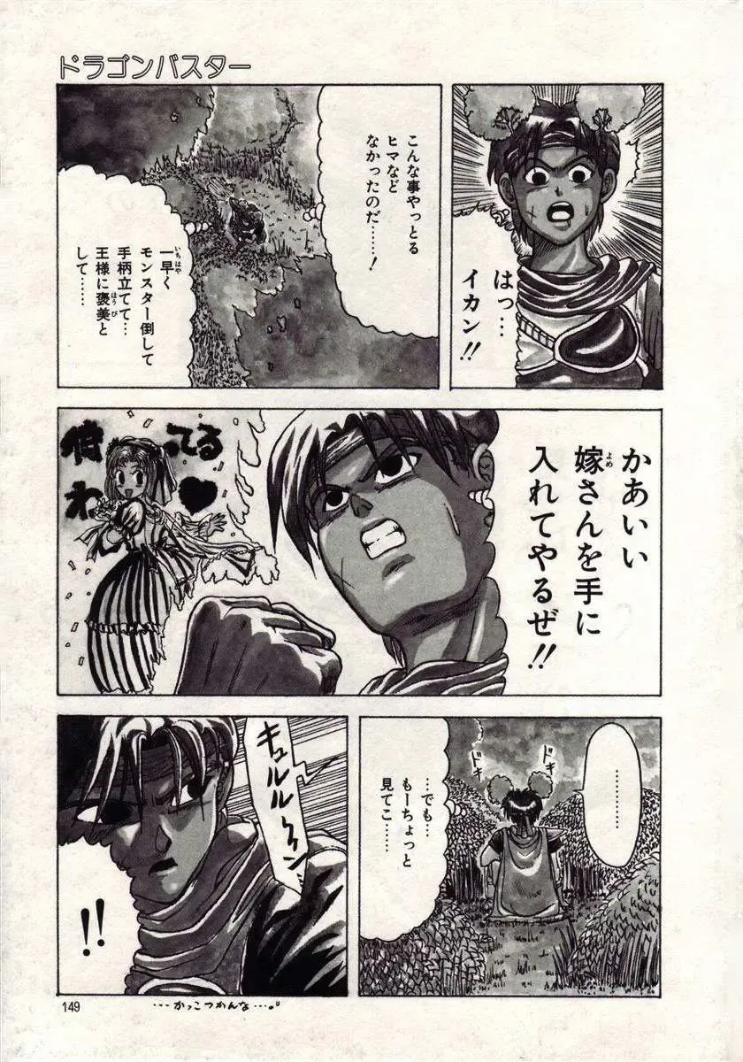 [Macky] Koi wa Akuma Chikkuni Fhentai - Page 146