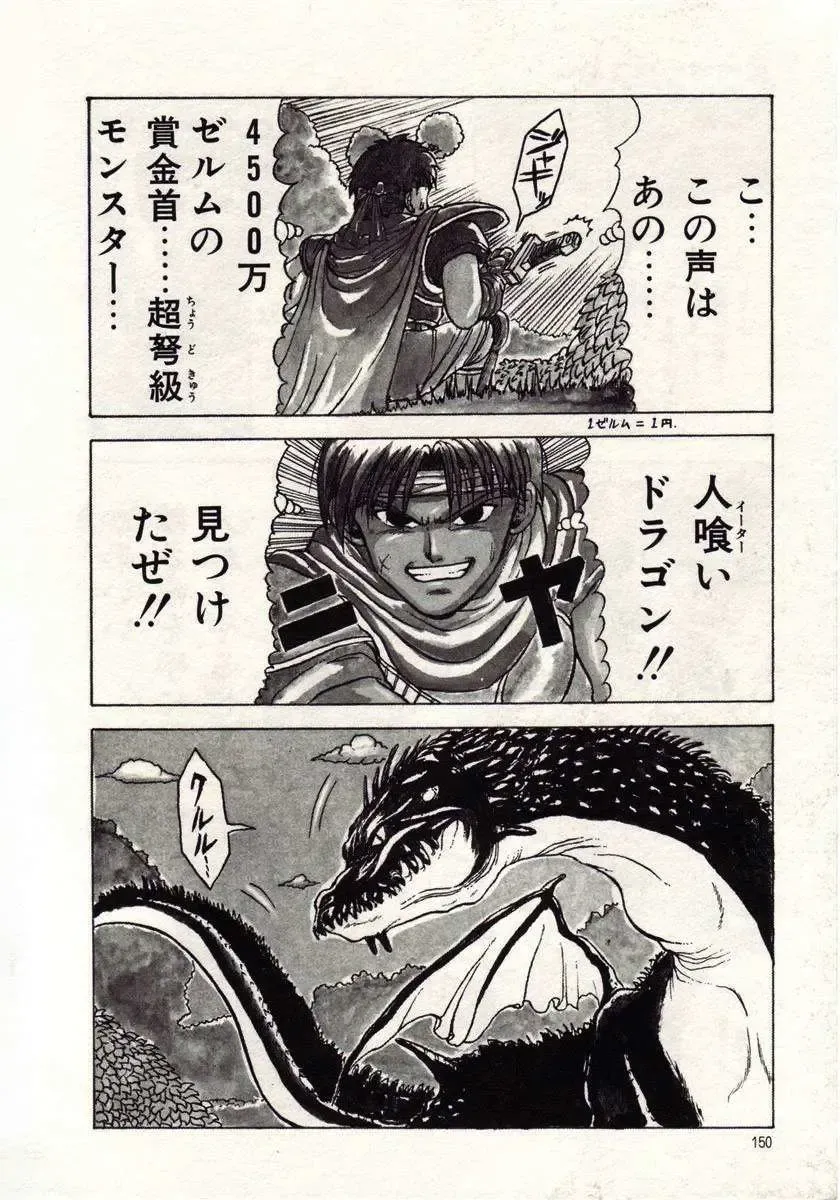 [Macky] Koi wa Akuma Chikkuni Fhentai - Page 147