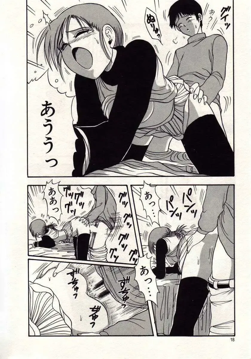 [Macky] Koi wa Akuma Chikkuni Fhentai - Page 15