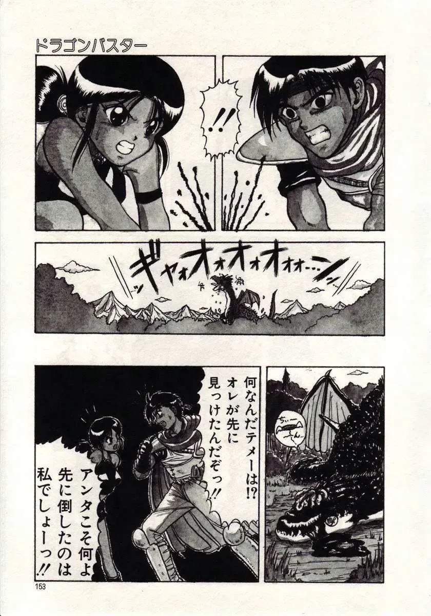 [Macky] Koi wa Akuma Chikkuni Fhentai - Page 150