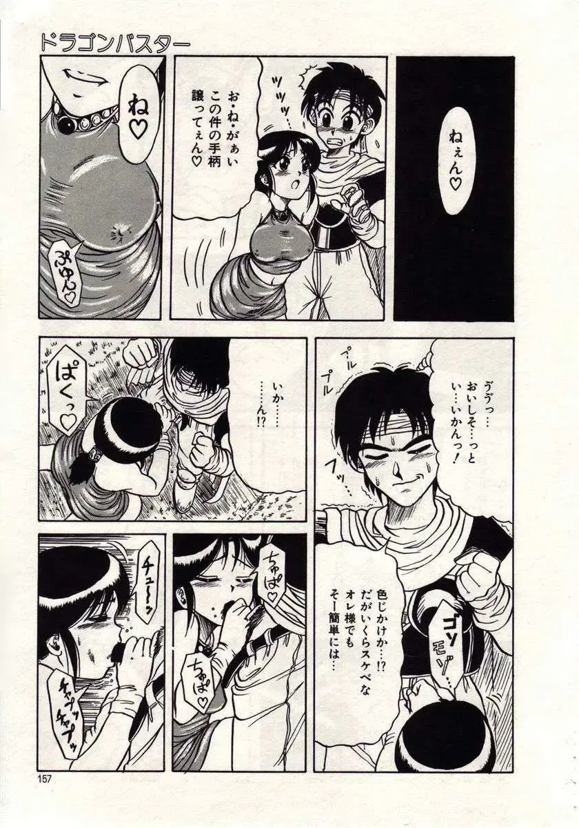 [Macky] Koi wa Akuma Chikkuni Fhentai - Page 154