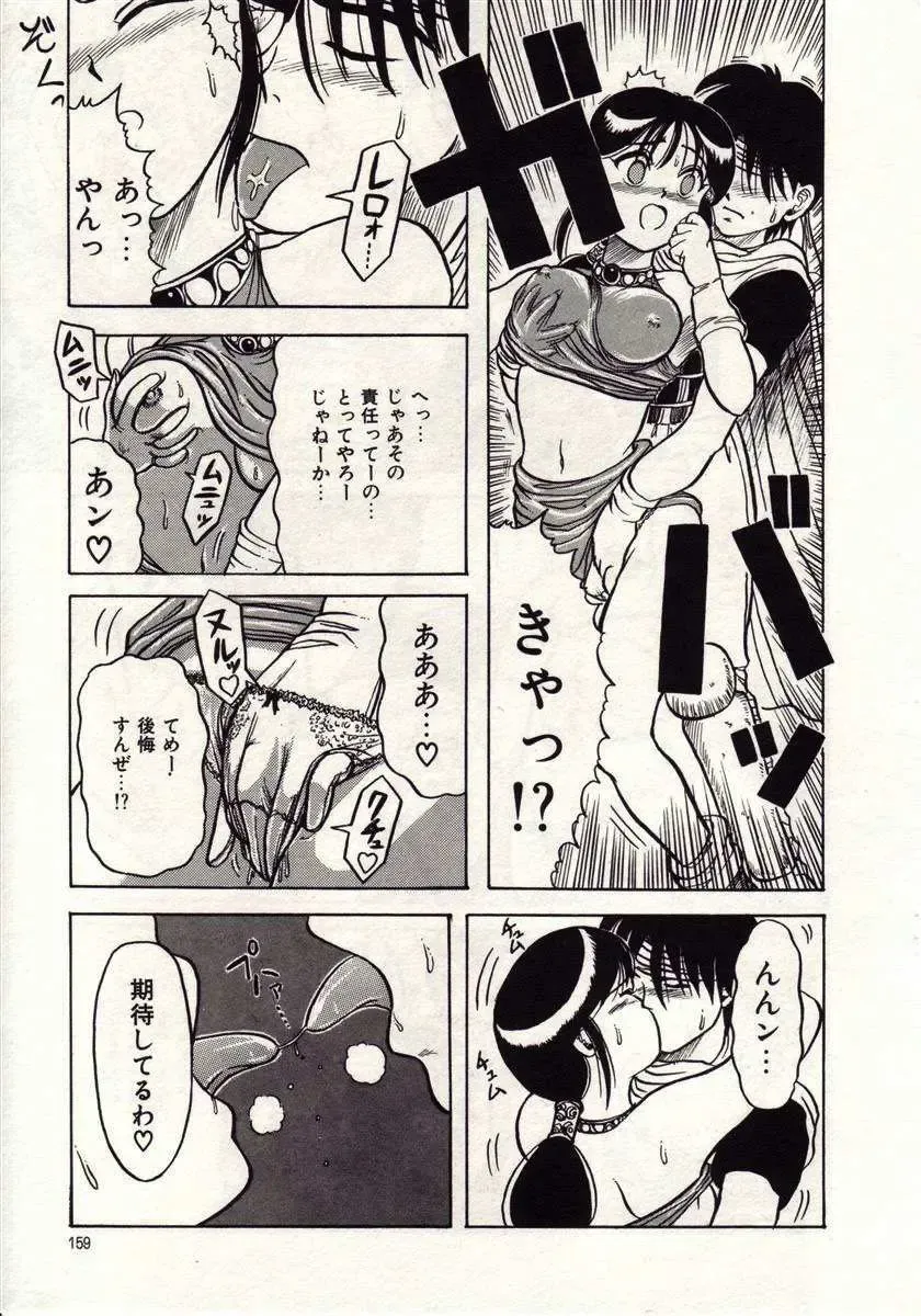 [Macky] Koi wa Akuma Chikkuni Fhentai - Page 156