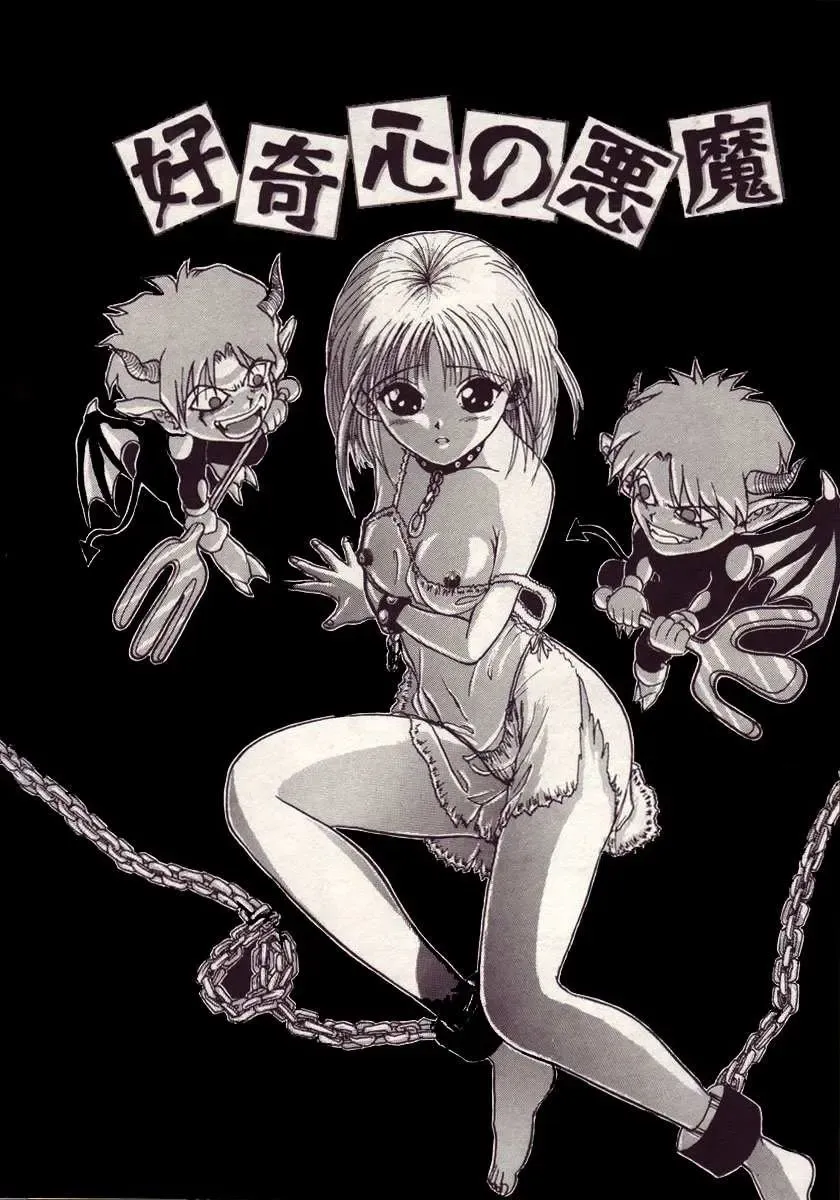 [Macky] Koi wa Akuma Chikkuni Fhentai - Page 21