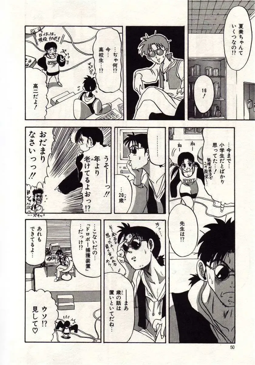 [Macky] Koi wa Akuma Chikkuni Fhentai - Page 47