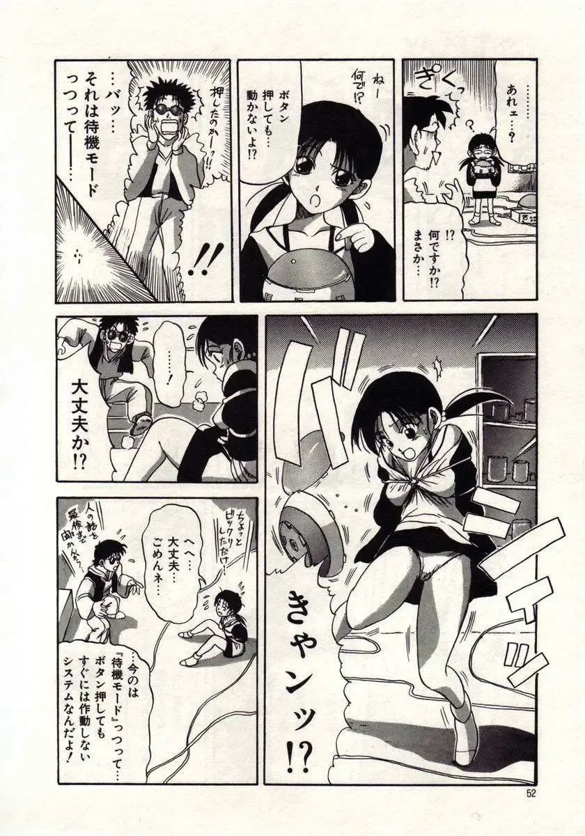 [Macky] Koi wa Akuma Chikkuni Fhentai - Page 49