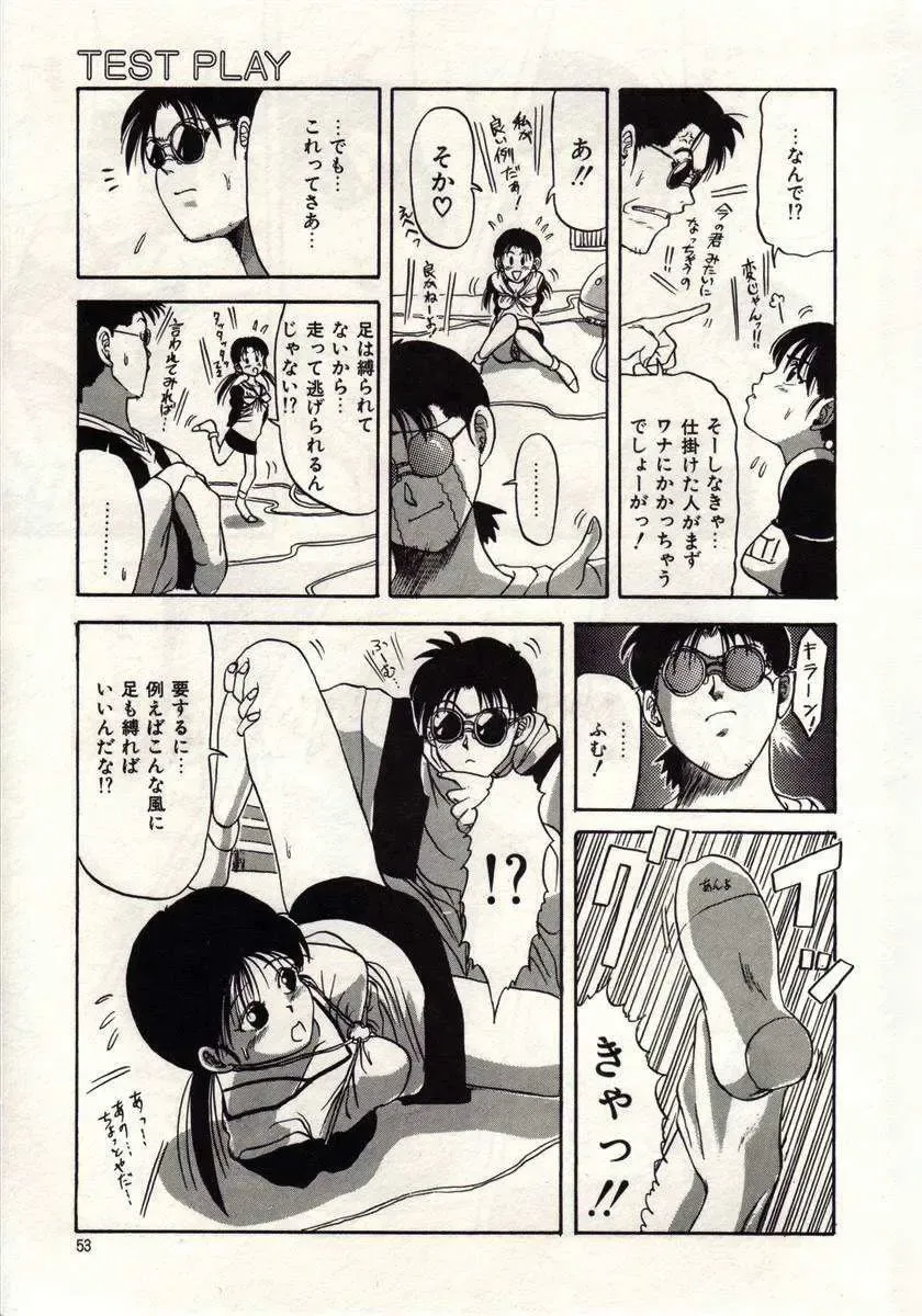 [Macky] Koi wa Akuma Chikkuni Fhentai - Page 50