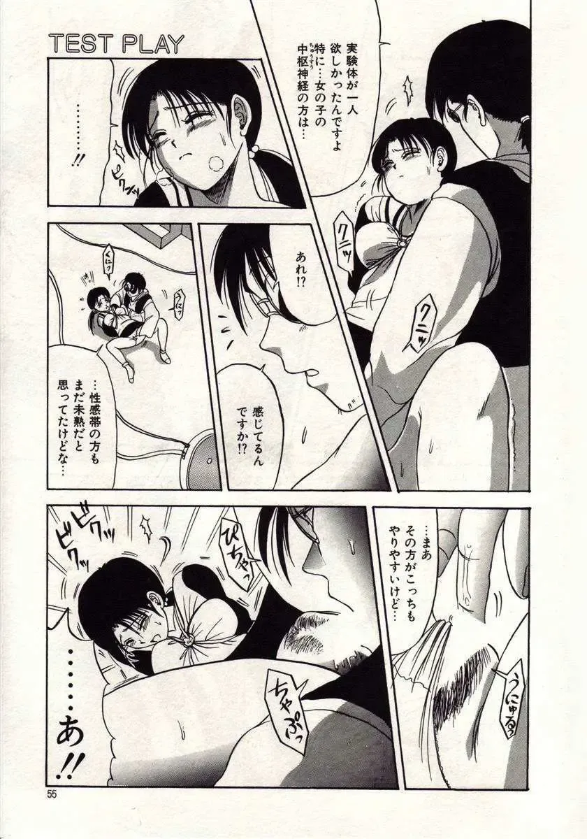 [Macky] Koi wa Akuma Chikkuni Fhentai - Page 52