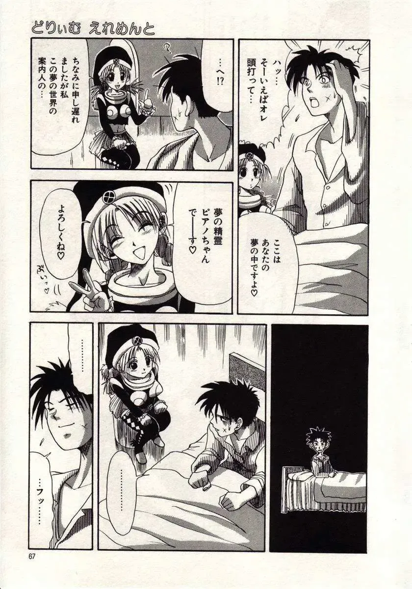 [Macky] Koi wa Akuma Chikkuni Fhentai - Page 64