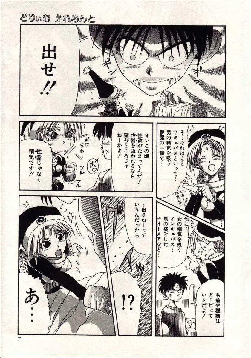 [Macky] Koi wa Akuma Chikkuni Fhentai - Page 68