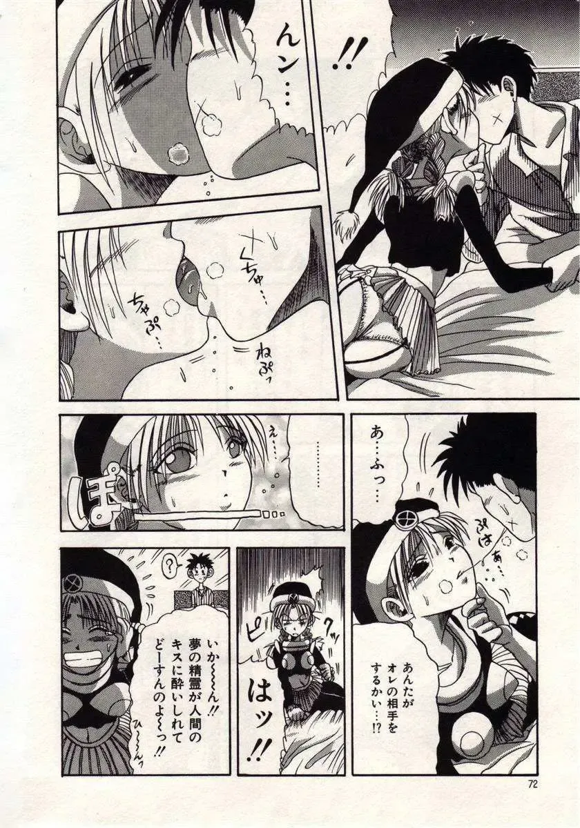 [Macky] Koi wa Akuma Chikkuni Fhentai - Page 69