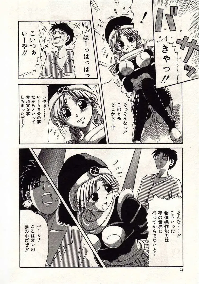 [Macky] Koi wa Akuma Chikkuni Fhentai - Page 71