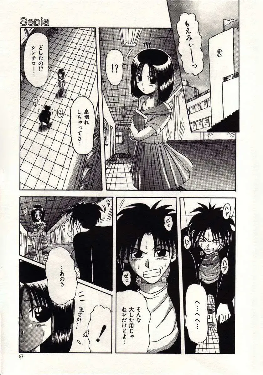 [Macky] Koi wa Akuma Chikkuni Fhentai - Page 84