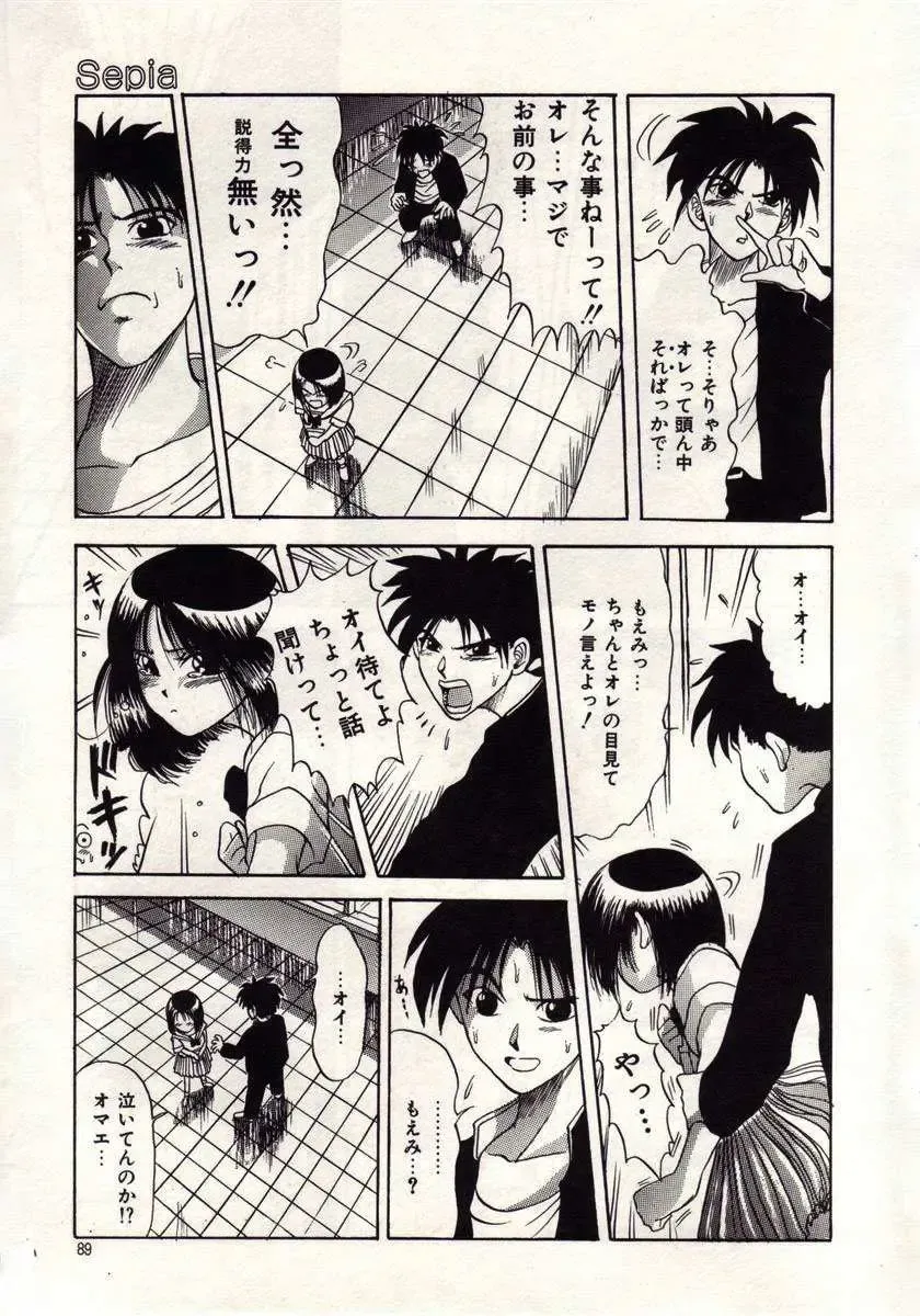 [Macky] Koi wa Akuma Chikkuni Fhentai - Page 86