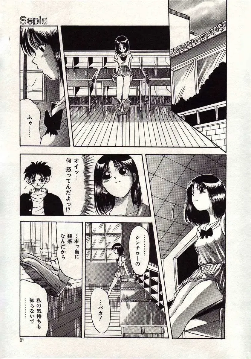 [Macky] Koi wa Akuma Chikkuni Fhentai - Page 88