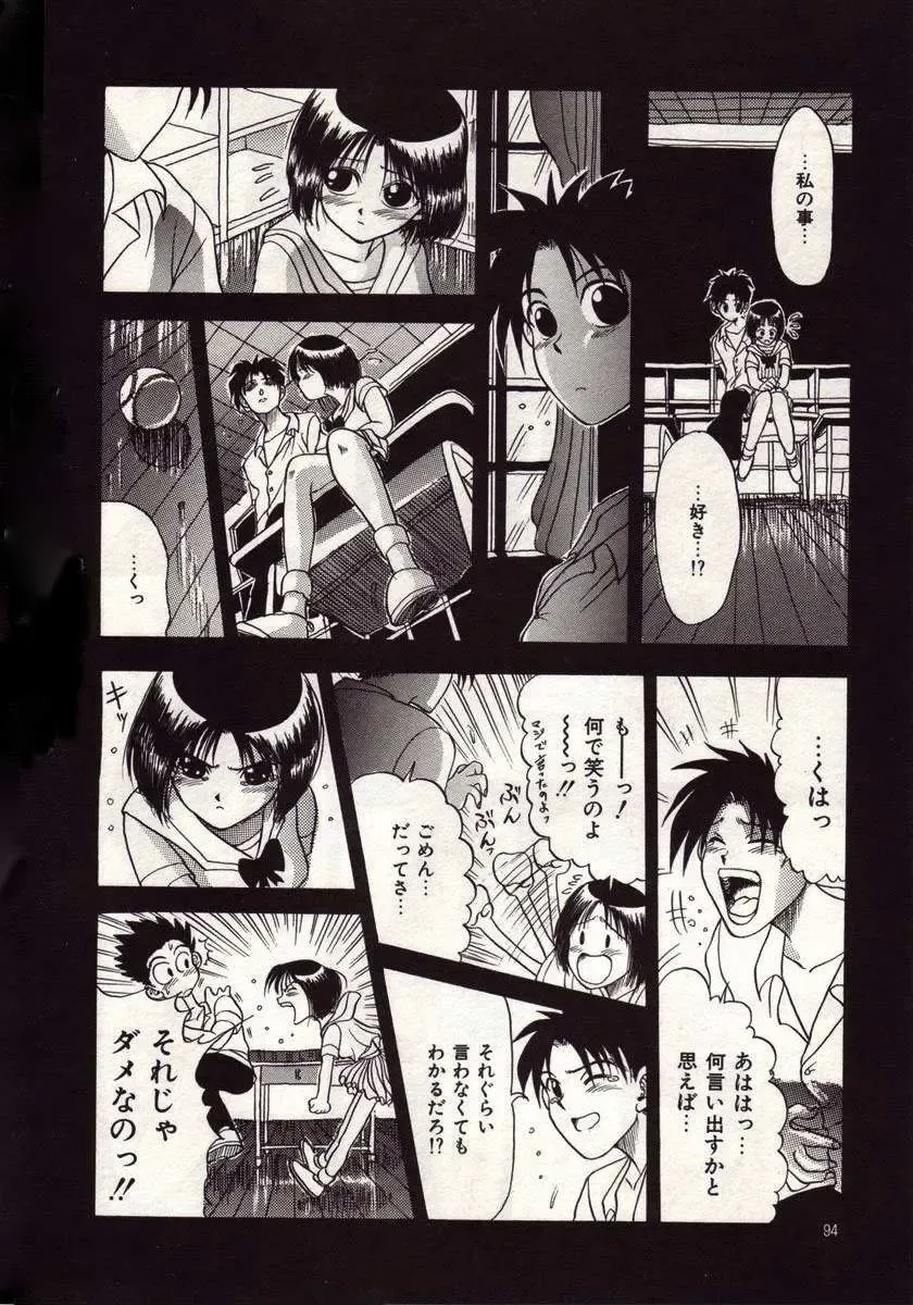 [Macky] Koi wa Akuma Chikkuni Fhentai - Page 91