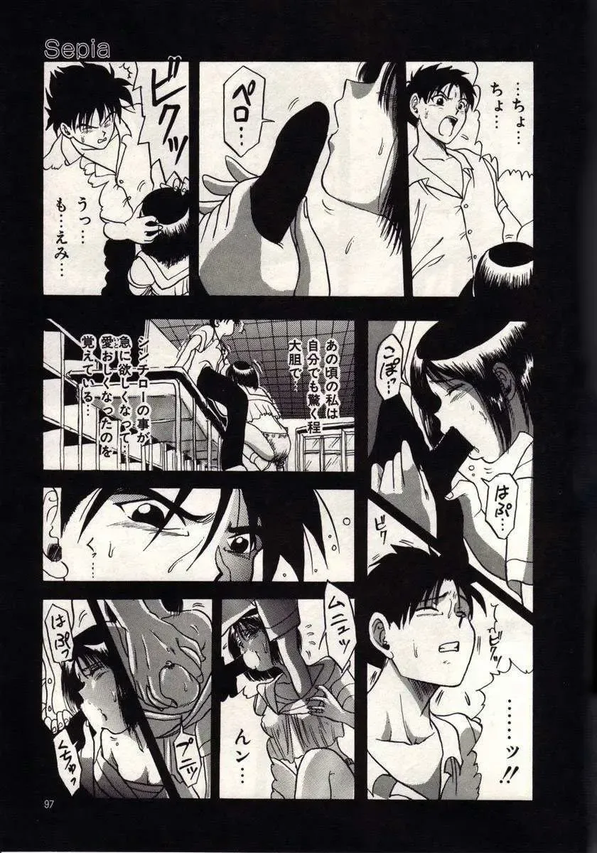 [Macky] Koi wa Akuma Chikkuni Fhentai - Page 94