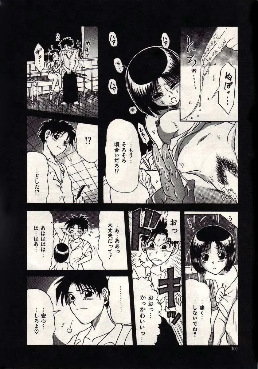 [Macky] Koi wa Akuma Chikkuni Fhentai - Page 97