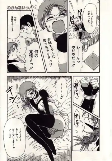 [Macky] Koi wa Akuma Chikkuni Fhentai - Page 10