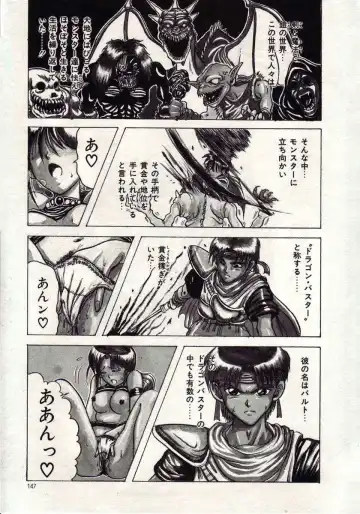 [Macky] Koi wa Akuma Chikkuni Fhentai - Page 144