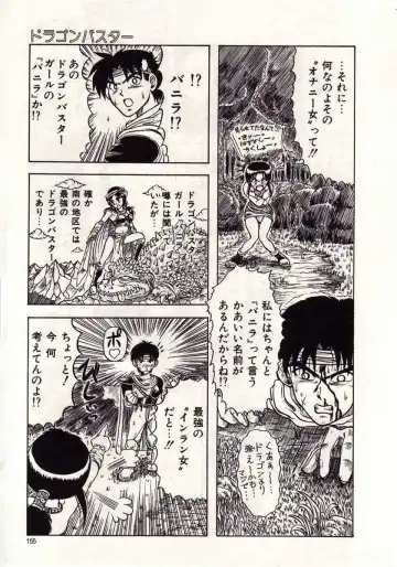 [Macky] Koi wa Akuma Chikkuni Fhentai - Page 152