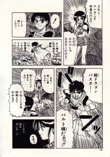 [Macky] Koi wa Akuma Chikkuni Fhentai - Page 153