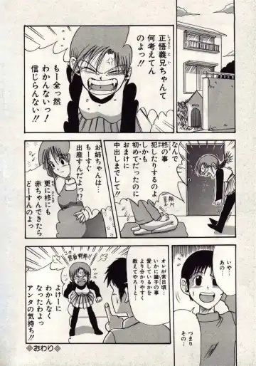 [Macky] Koi wa Akuma Chikkuni Fhentai - Page 19