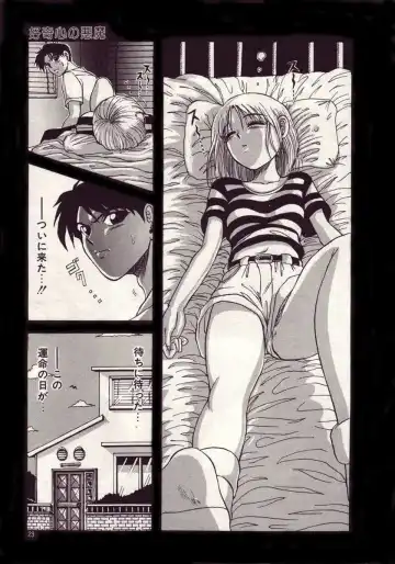 [Macky] Koi wa Akuma Chikkuni Fhentai - Page 20