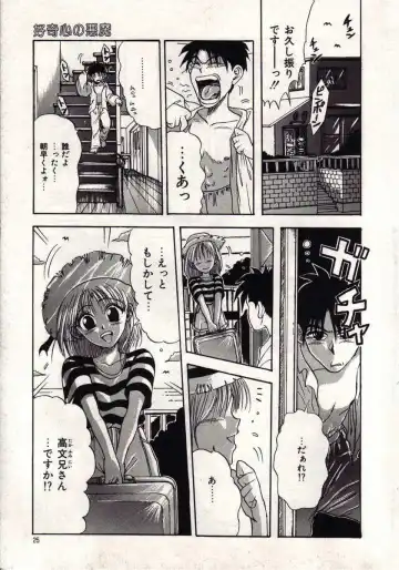 [Macky] Koi wa Akuma Chikkuni Fhentai - Page 22