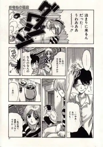 [Macky] Koi wa Akuma Chikkuni Fhentai - Page 24