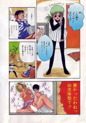 [Macky] Koi wa Akuma Chikkuni Fhentai - Page 5