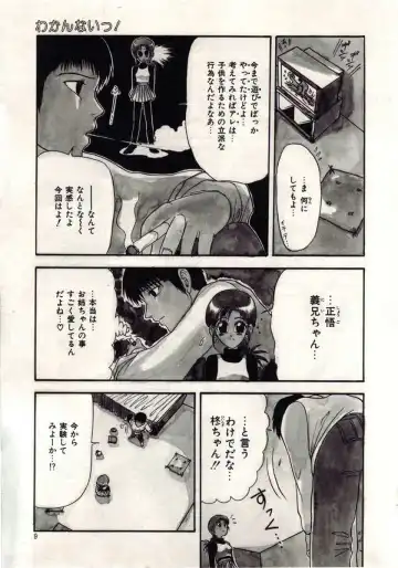 [Macky] Koi wa Akuma Chikkuni Fhentai - Page 6