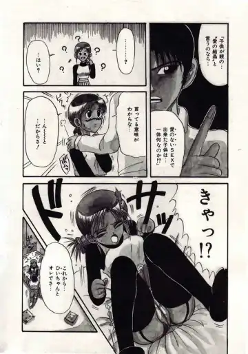 [Macky] Koi wa Akuma Chikkuni Fhentai - Page 7