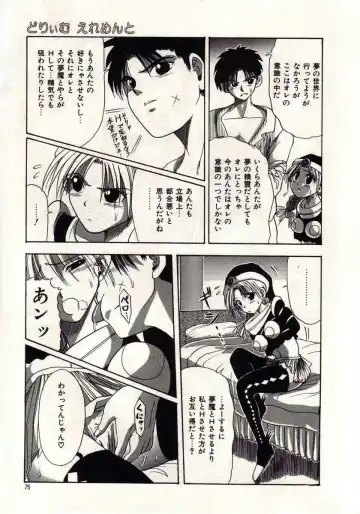 [Macky] Koi wa Akuma Chikkuni Fhentai - Page 72