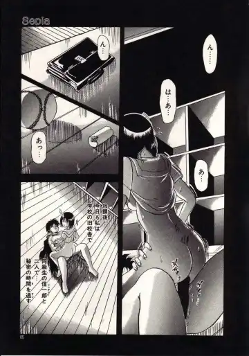 [Macky] Koi wa Akuma Chikkuni Fhentai - Page 82