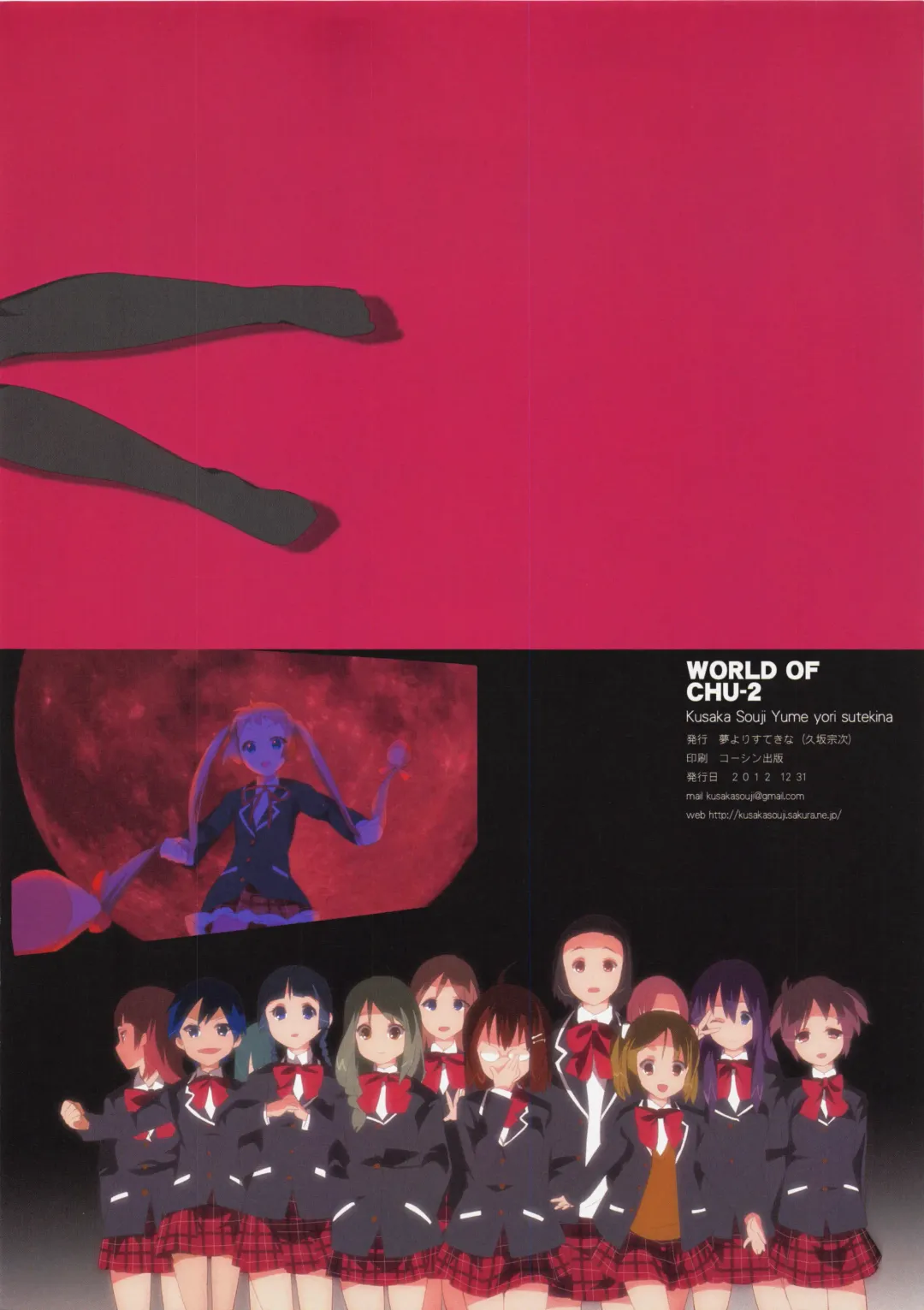 [Kusaka Souji] Chuuni no Sekai Fhentai - Page 16