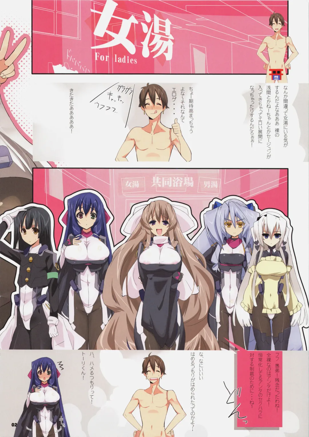 [Kusaka Souji] Furueru Kiyokutou Fhentai - Page 2