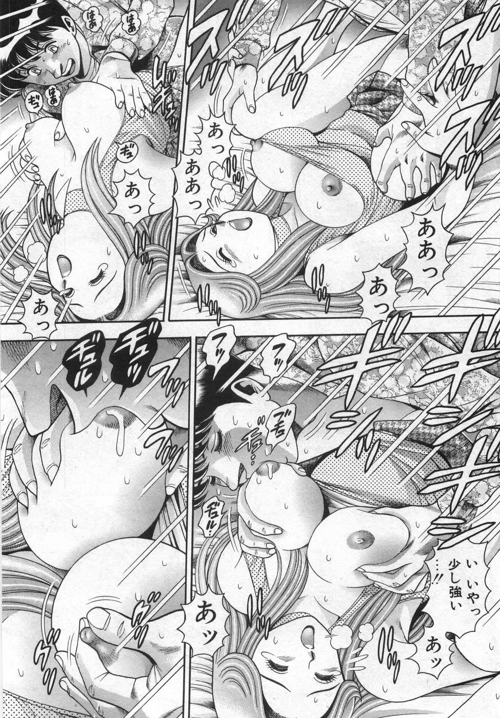 [Chataro] Boku no Reina-sensei - Hajimemashite hen Fhentai - Page 102