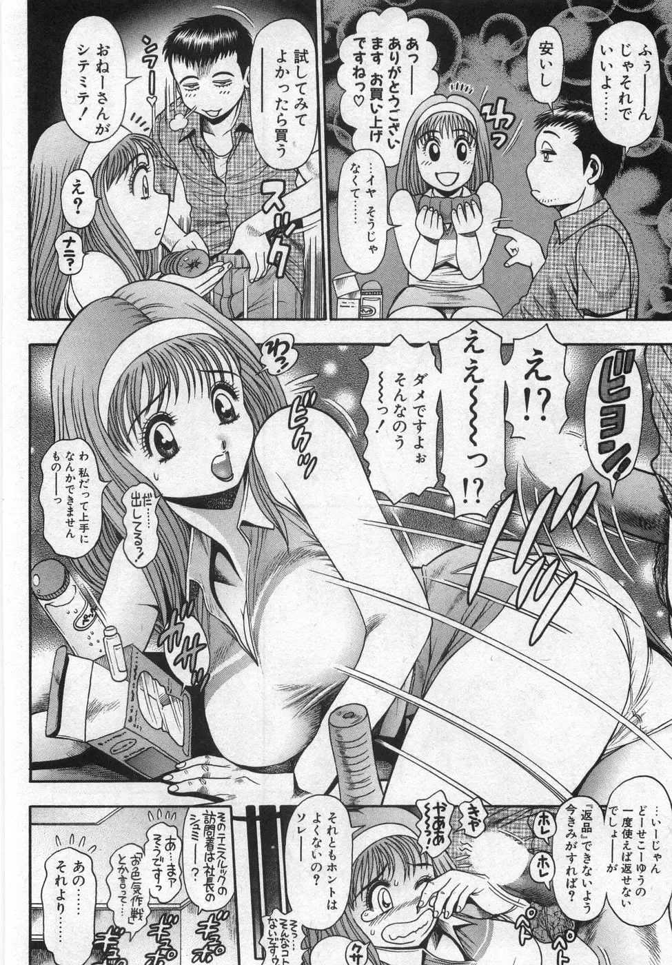 [Chataro] Boku no Reina-sensei - Hajimemashite hen Fhentai - Page 112