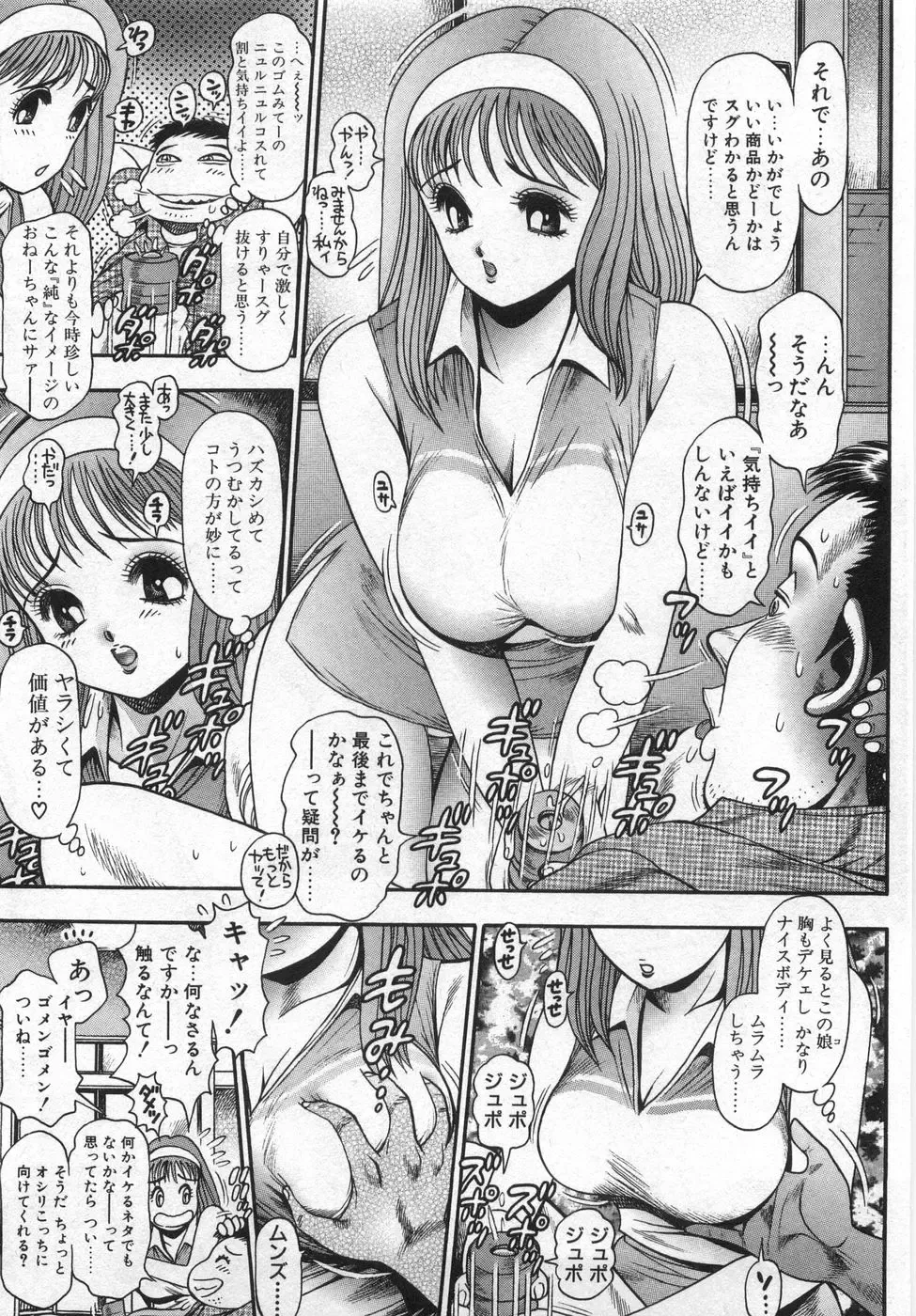 [Chataro] Boku no Reina-sensei - Hajimemashite hen Fhentai - Page 113