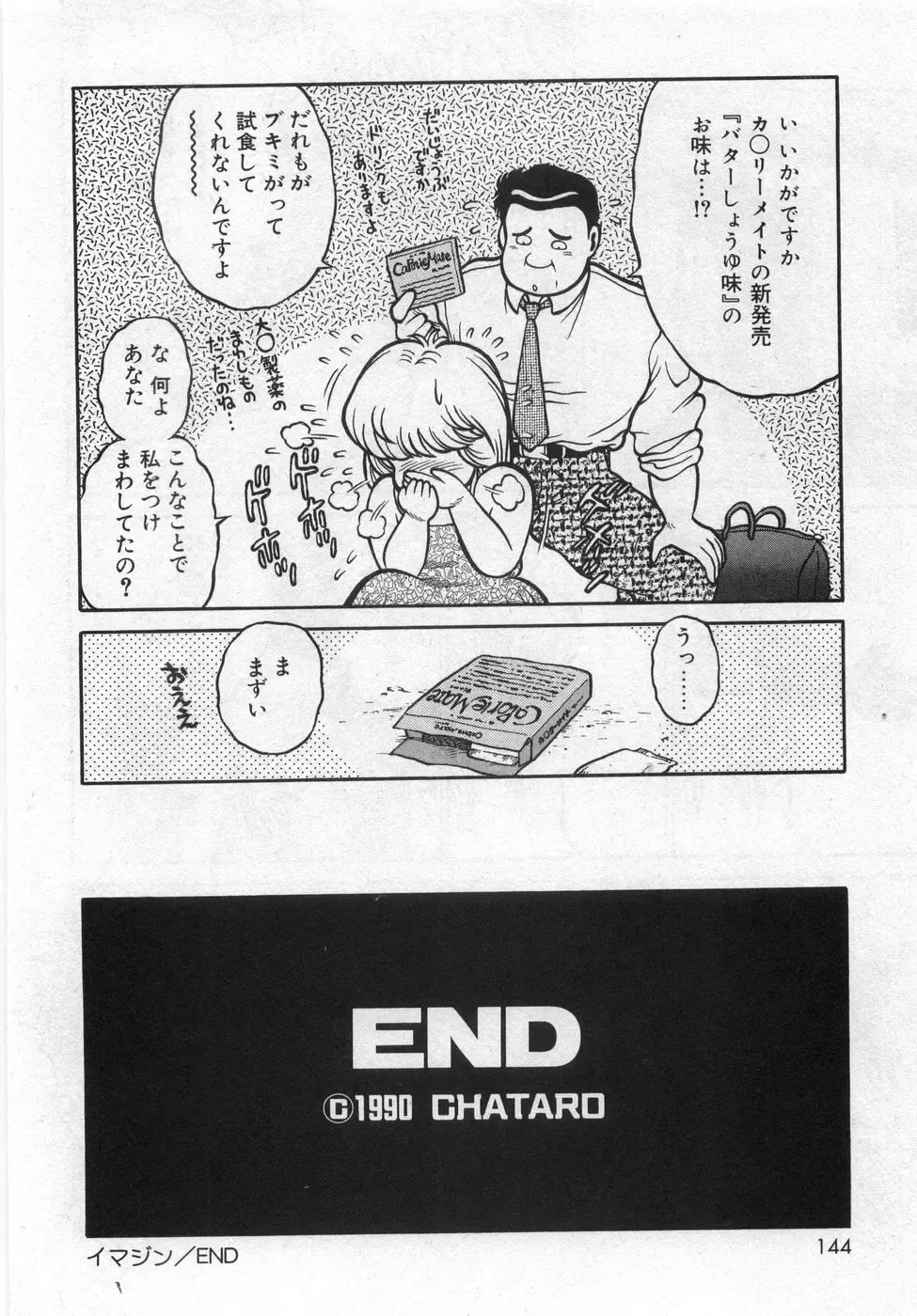 [Chataro] Boku no Reina-sensei - Hajimemashite hen Fhentai - Page 148